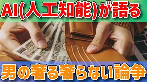 奢ら ない 男 年 上|年上の男が奢るのは当たり前？なぜ奢る？その心理は？に答えて .